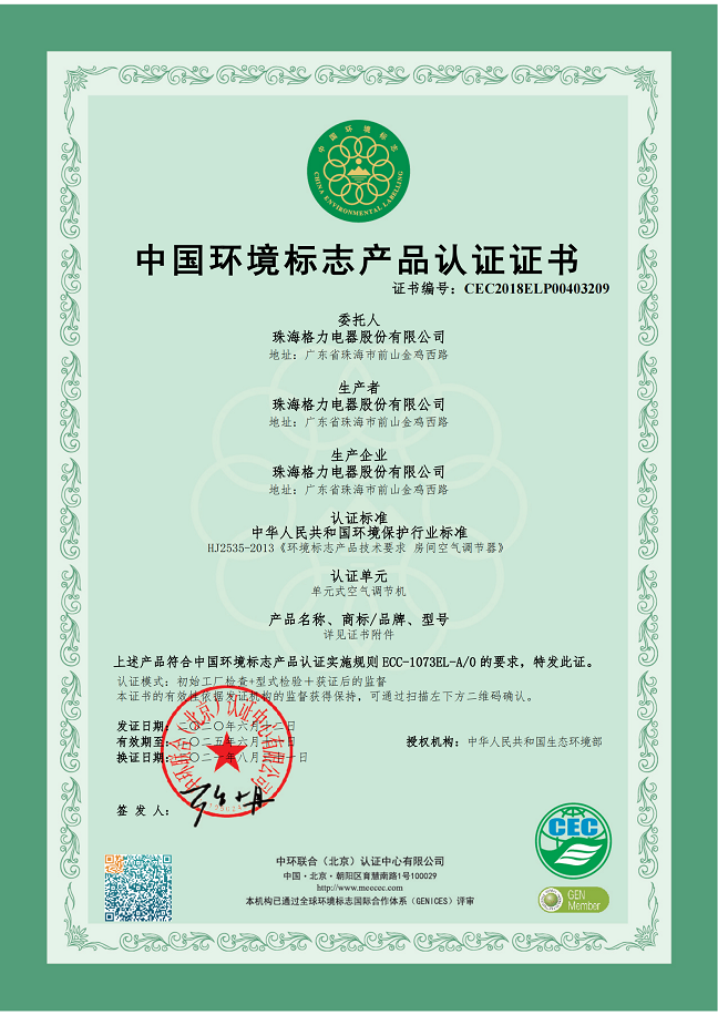 绿园荣誉证书